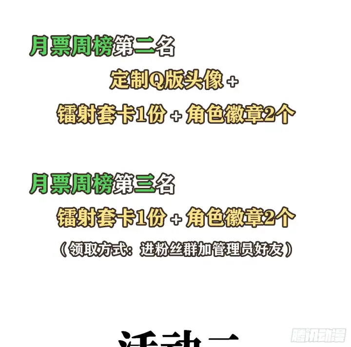 漫画《神之蔑》第十九话 敌人的敌人就是朋友第100张图