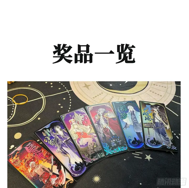 漫画《神之蔑》第十九话 敌人的敌人就是朋友第102张图