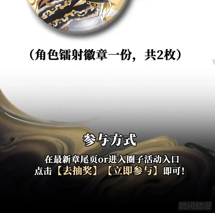 漫画《神之蔑》第十九话 敌人的敌人就是朋友第104张图