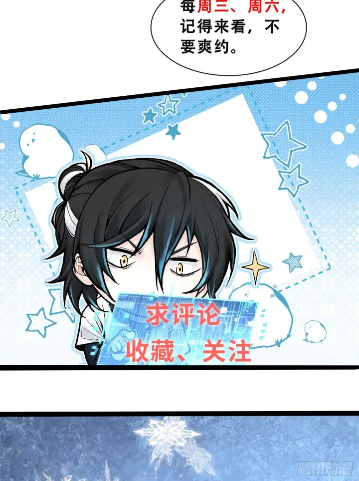 漫画《神之蔑》第二十话 帝女·桑第128张图
