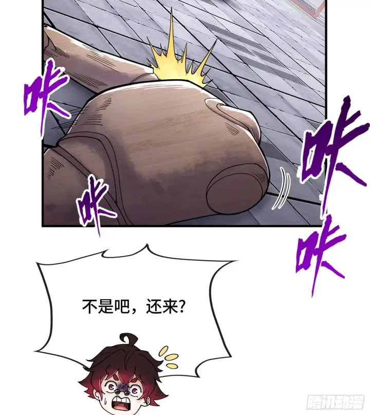 漫画《神之蔑》第二十一话 塑料友情第10张图