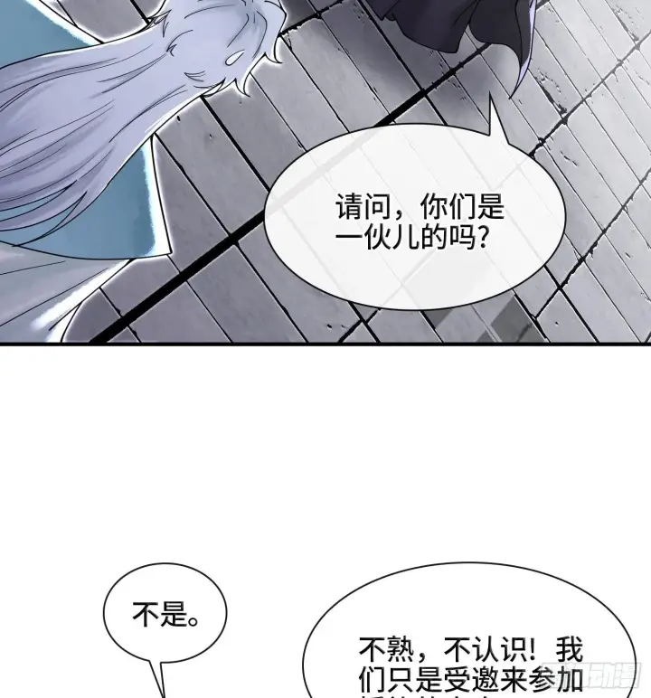 漫画《神之蔑》第二十一话 塑料友情第18张图