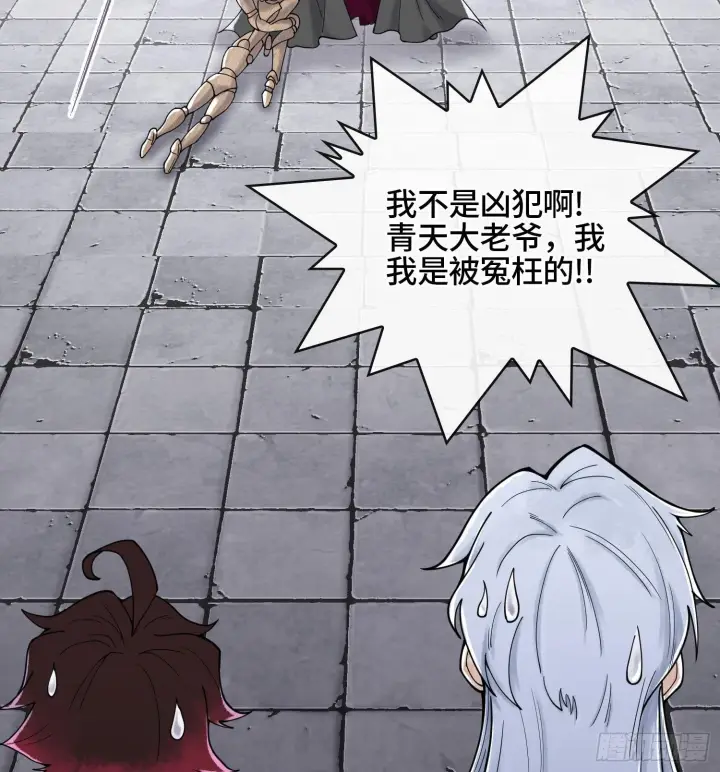 漫画《神之蔑》第二十一话 塑料友情第22张图