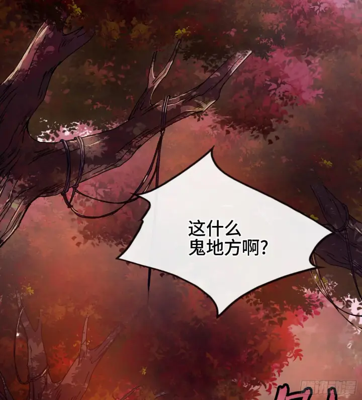 漫画《神之蔑》第二十一话 塑料友情第53张图