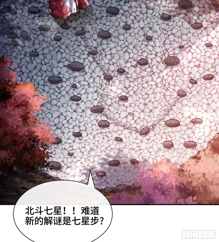 漫画《神之蔑》第二十一话 塑料友情第57张图