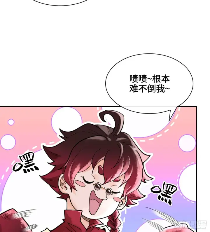 漫画《神之蔑》第二十一话 塑料友情第58张图