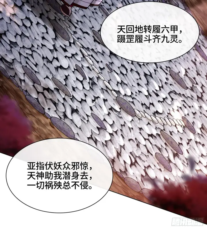 漫画《神之蔑》第二十一话 塑料友情第61张图