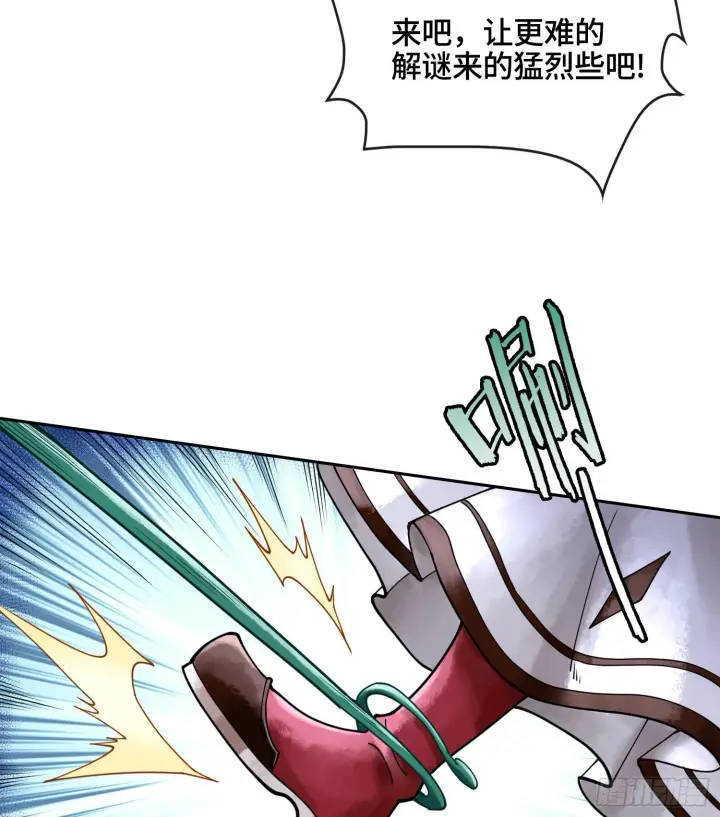 漫画《神之蔑》第二十一话 塑料友情第65张图