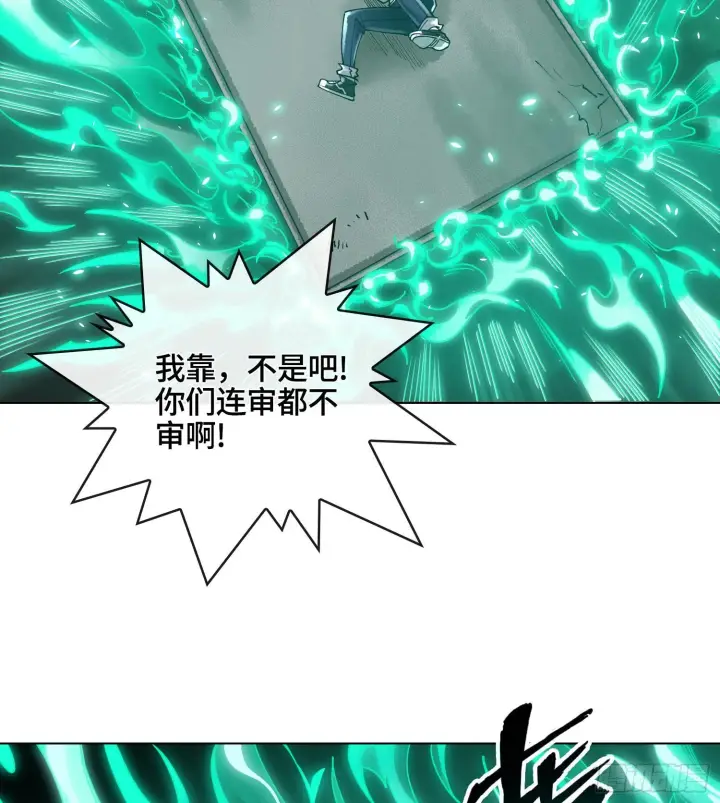 漫画《神之蔑》第二十一话 塑料友情第77张图