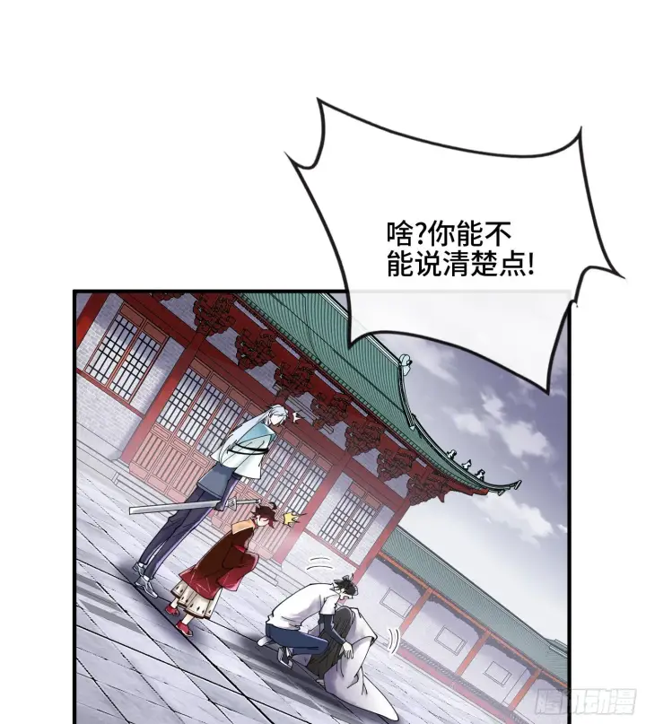 漫画《神之蔑》第二十一话 塑料友情第9张图