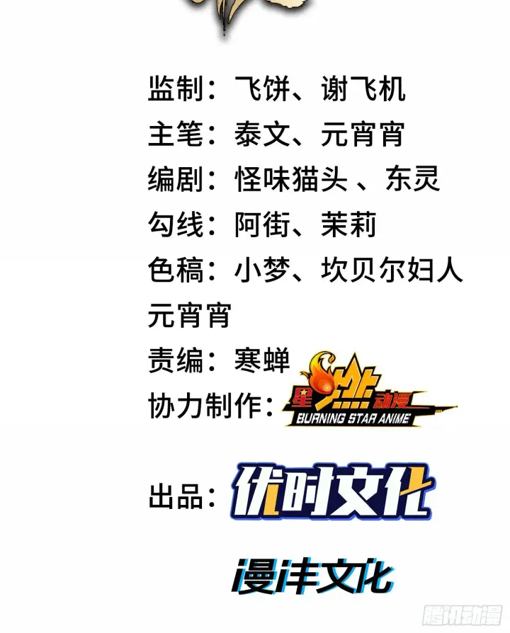 漫画《神之蔑》第二十四话 寂言的目的第2张图