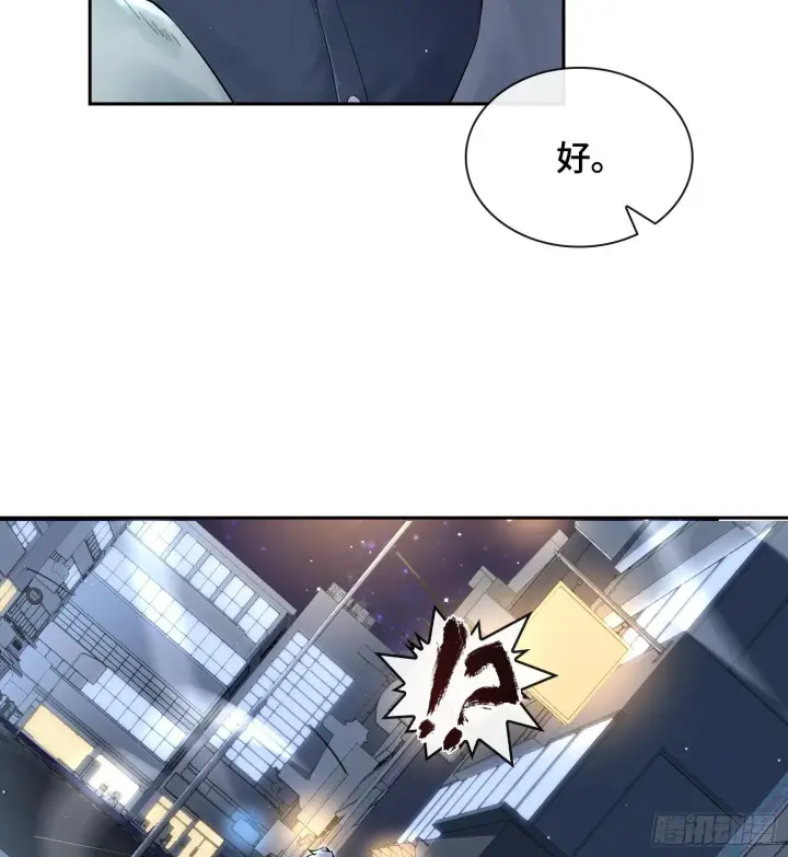 漫画《神之蔑》第二十七话 不动明的真面目第20张图