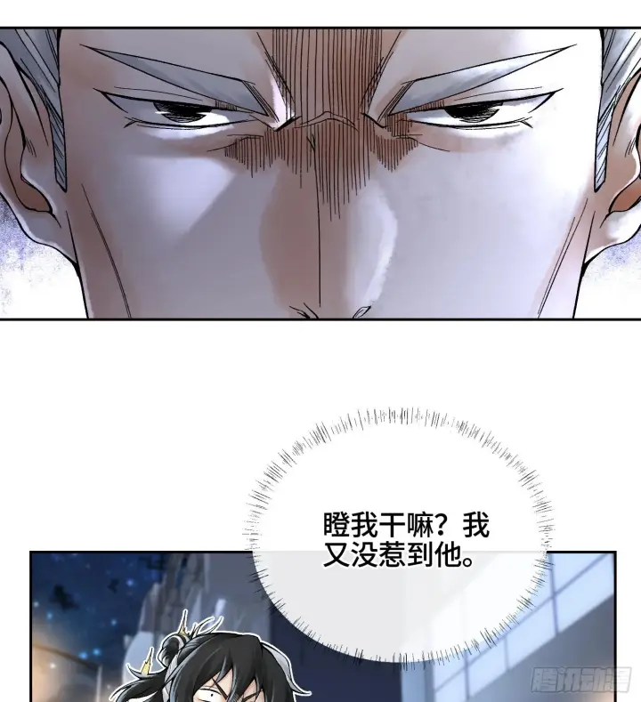 漫画《神之蔑》第二十七话 不动明的真面目第26张图