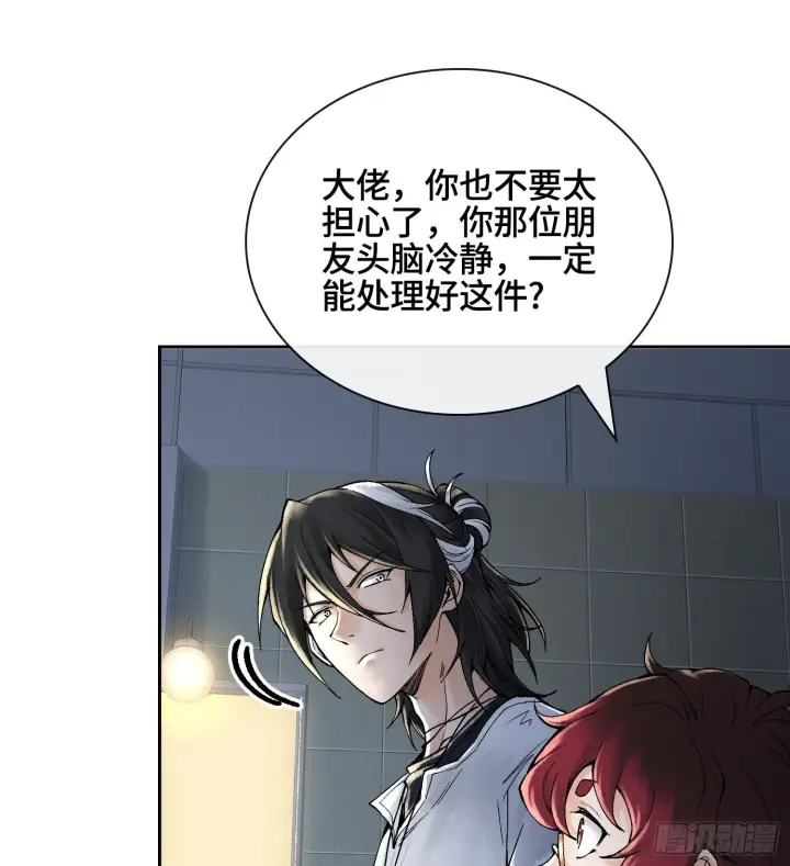 漫画《神之蔑》第二十七话 不动明的真面目第34张图