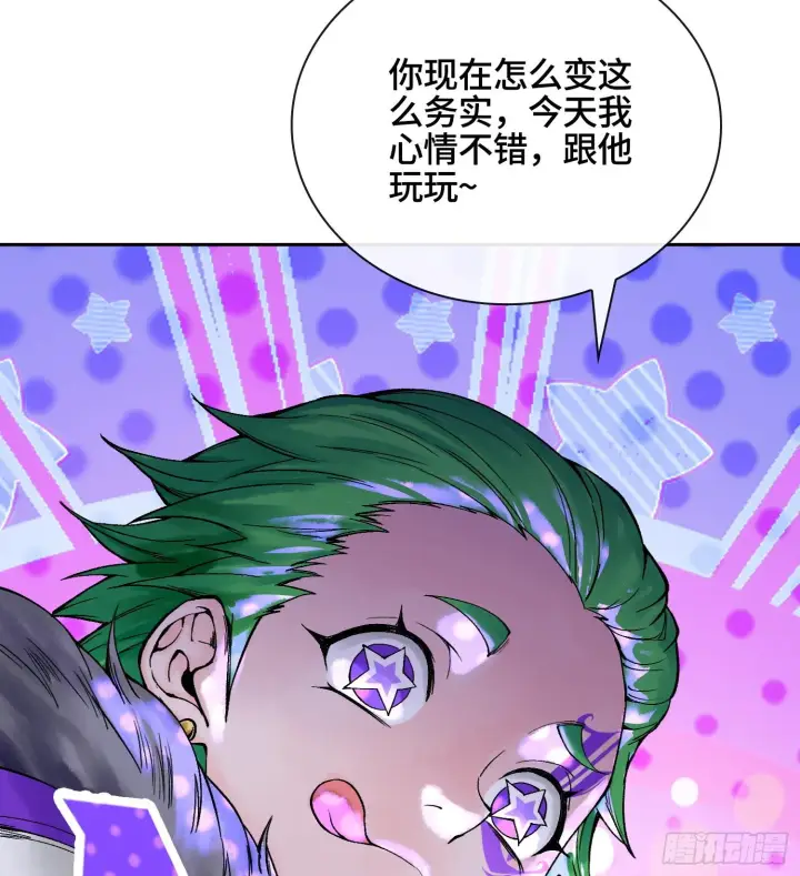 漫画《神之蔑》第二十七话 不动明的真面目第42张图