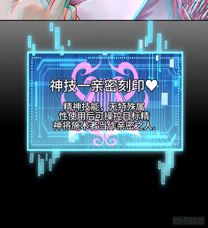 漫画《神之蔑》第二十七话 不动明的真面目第47张图