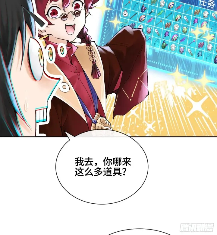 漫画《神之蔑》第二十七话 不动明的真面目第5张图