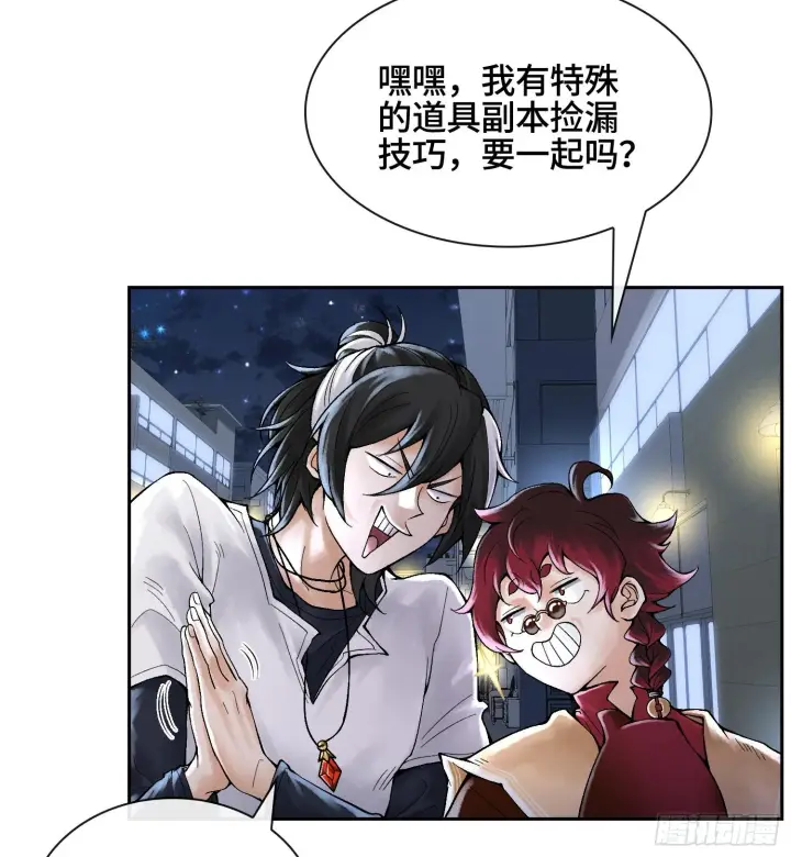 漫画《神之蔑》第二十七话 不动明的真面目第6张图