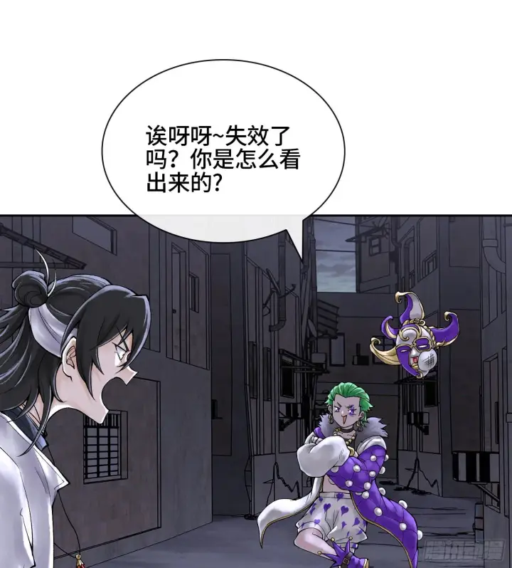 漫画《神之蔑》第二十七话 不动明的真面目第60张图