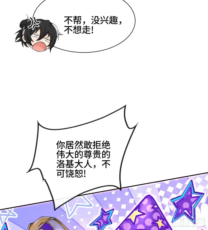 漫画《神之蔑》第二十七话 不动明的真面目第63张图