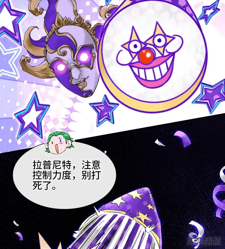漫画《神之蔑》第二十七话 不动明的真面目第64张图