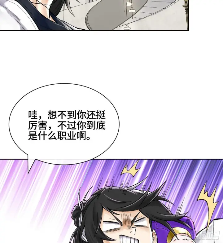 漫画《神之蔑》第二十八话第100张图