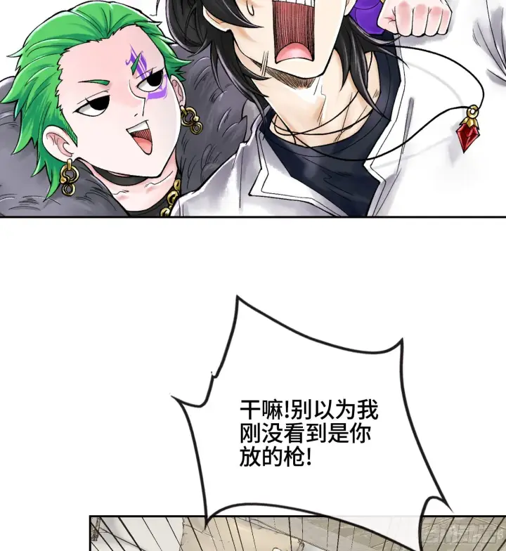 漫画《神之蔑》第二十八话第101张图