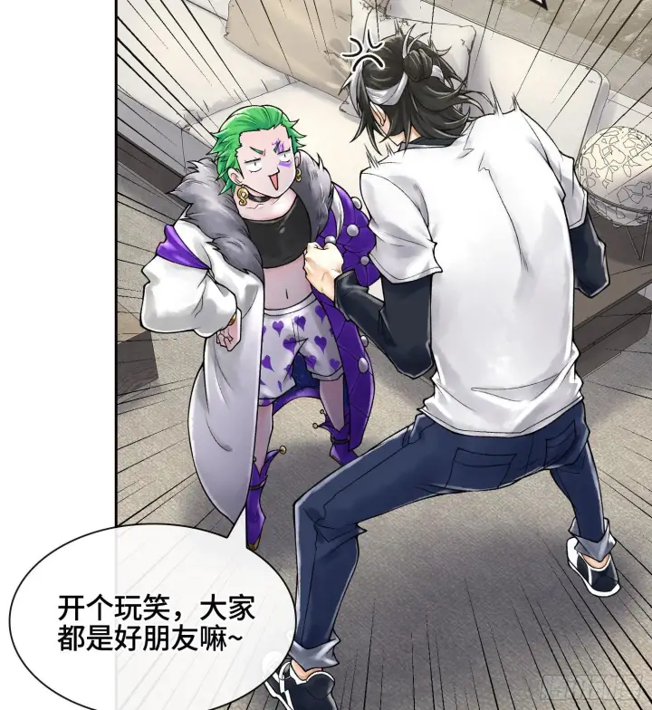 漫画《神之蔑》第二十八话第102张图