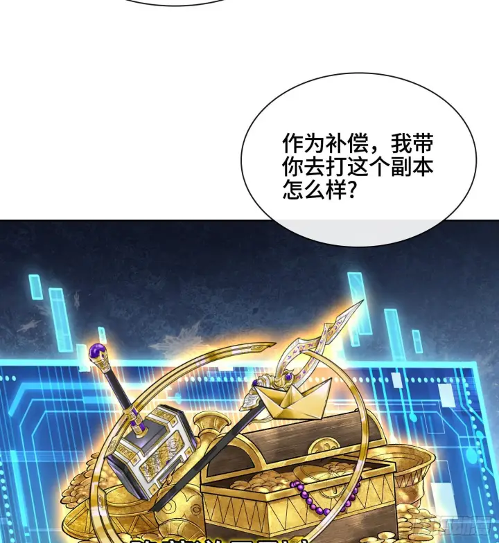 漫画《神之蔑》第二十八话第105张图