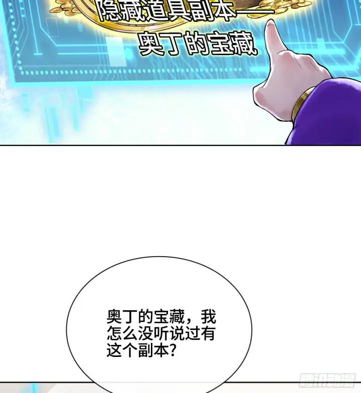 漫画《神之蔑》第二十八话第106张图