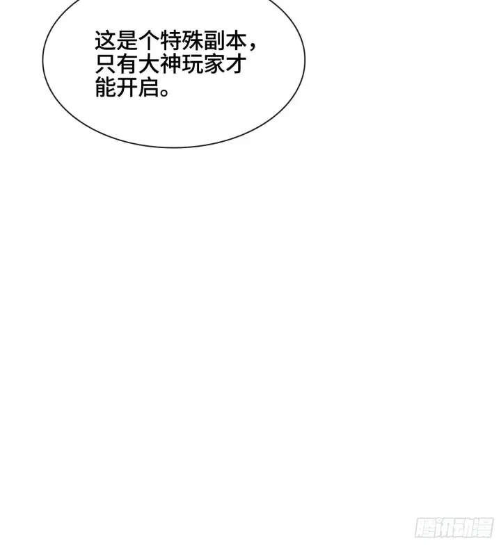 漫画《神之蔑》第二十八话第108张图