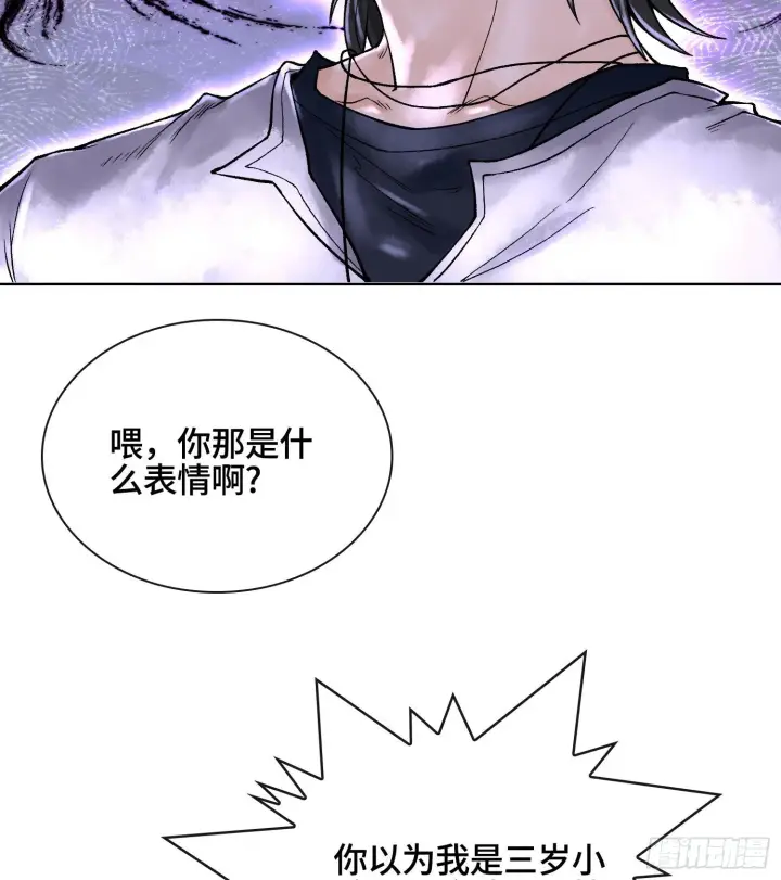 漫画《神之蔑》第二十八话第110张图