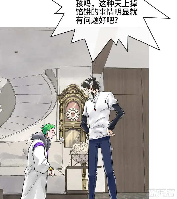 漫画《神之蔑》第二十八话第111张图