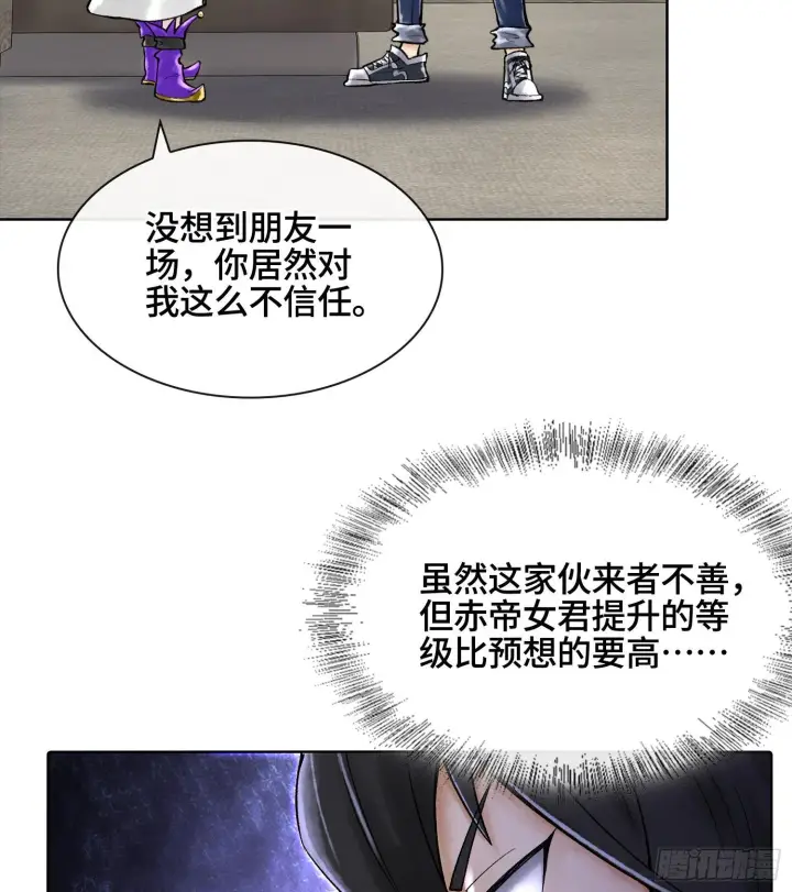 漫画《神之蔑》第二十八话第112张图