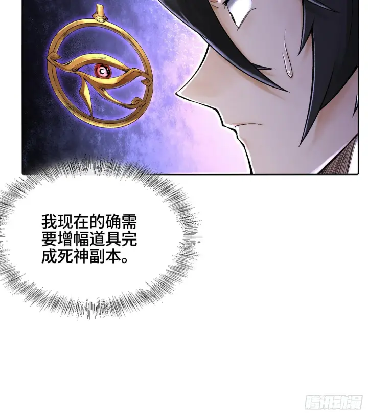 漫画《神之蔑》第二十八话第113张图