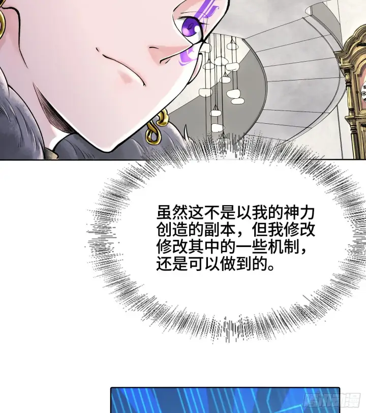 漫画《神之蔑》第二十八话第116张图