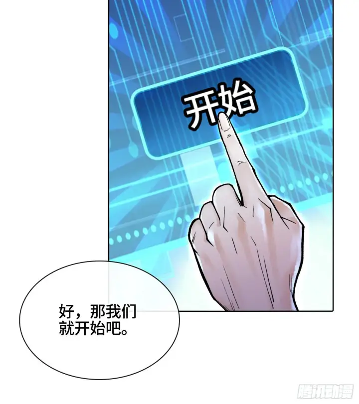 漫画《神之蔑》第二十八话第117张图