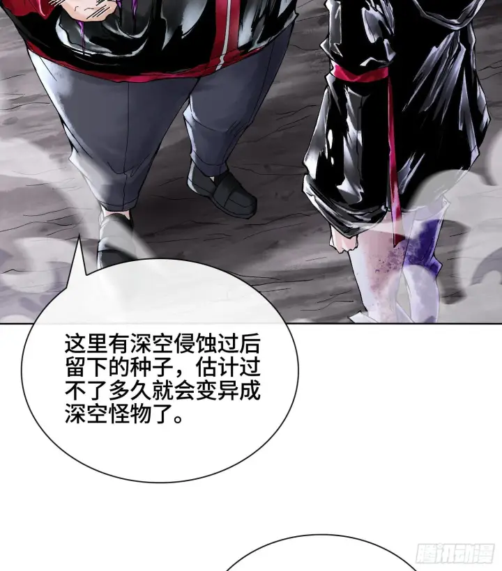 漫画《神之蔑》第二十八话第30张图