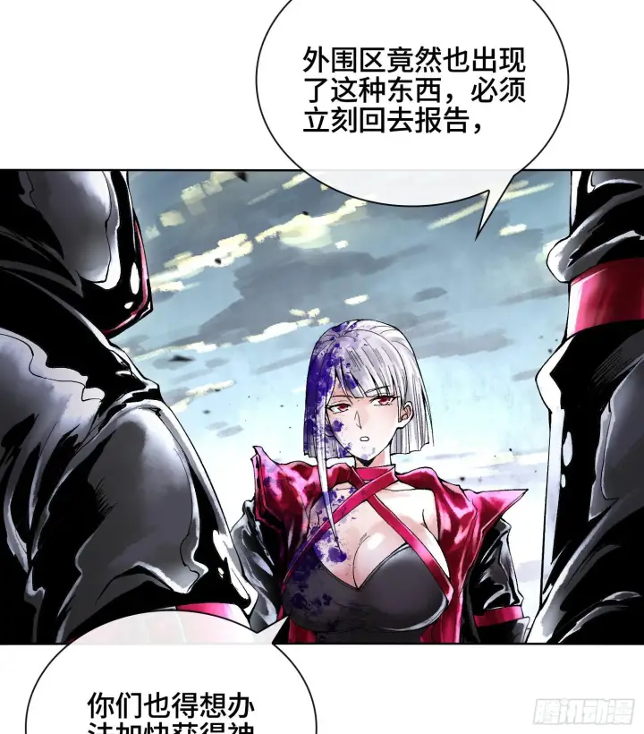 漫画《神之蔑》第二十八话第31张图