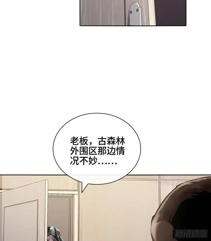 漫画《神之蔑》第二十八话第35张图