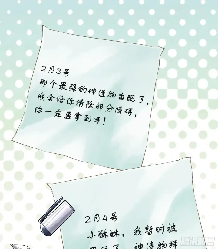 漫画《神之蔑》第二十八话第38张图