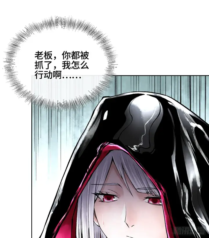 漫画《神之蔑》第二十八话第41张图