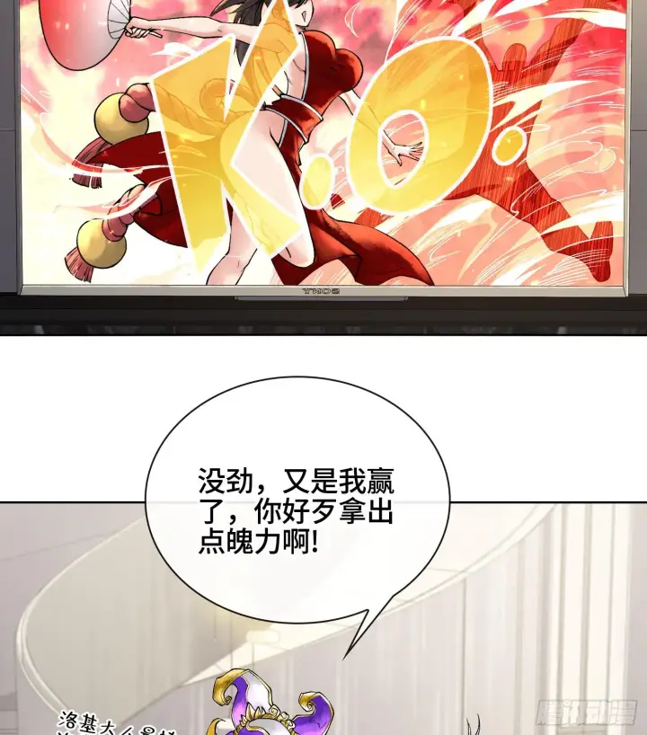 漫画《神之蔑》第二十八话第45张图
