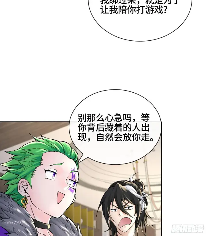 漫画《神之蔑》第二十八话第47张图