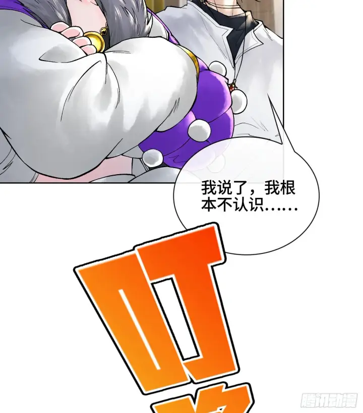 漫画《神之蔑》第二十八话第48张图
