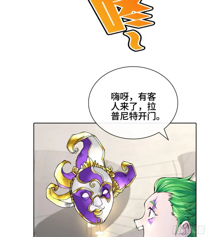 漫画《神之蔑》第二十八话第49张图