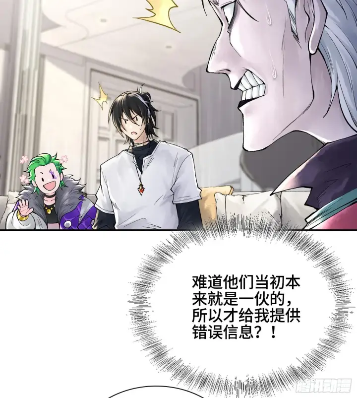 漫画《神之蔑》第二十八话第59张图