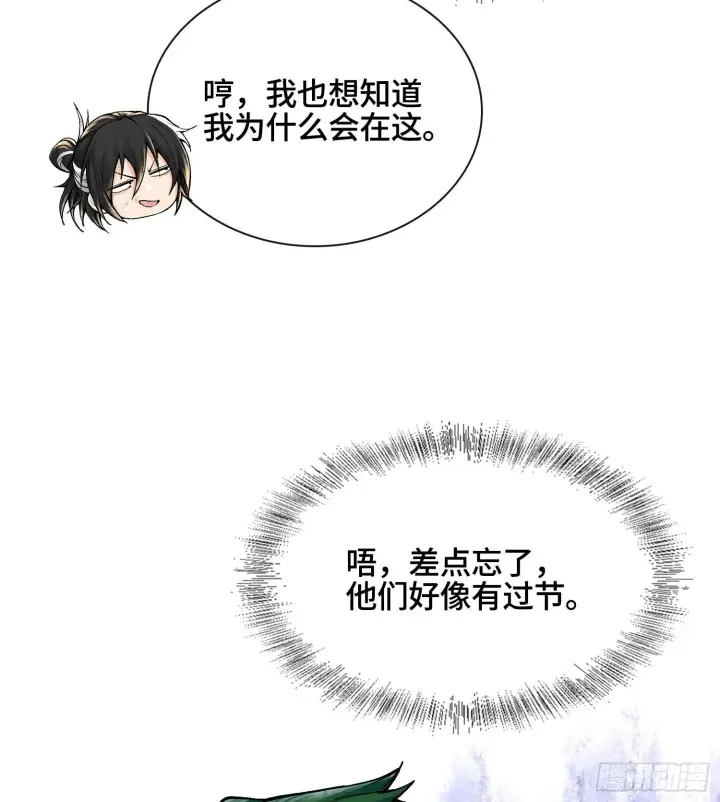 漫画《神之蔑》第二十八话第60张图