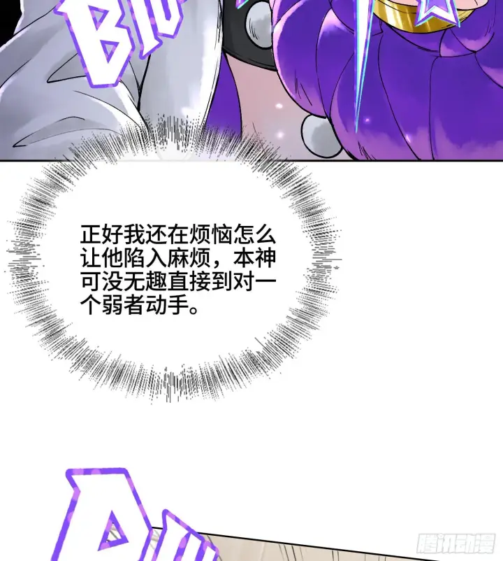 漫画《神之蔑》第二十八话第62张图