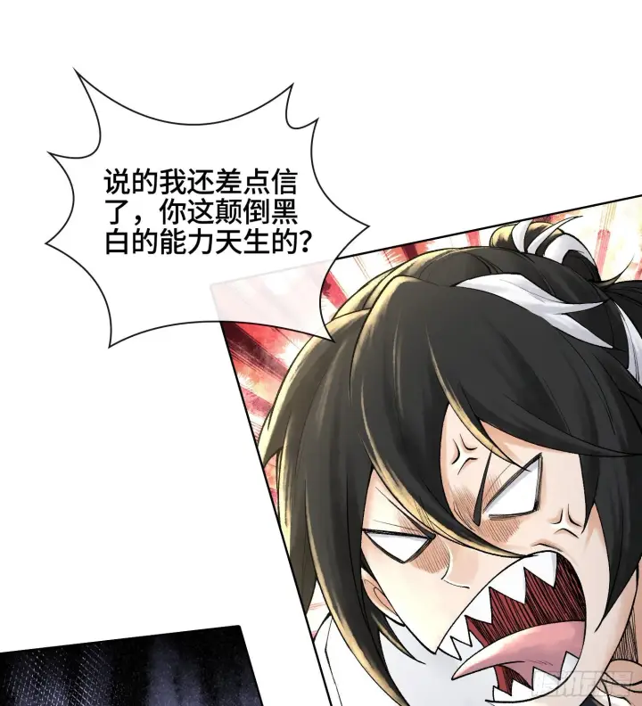 漫画《神之蔑》第二十八话第68张图